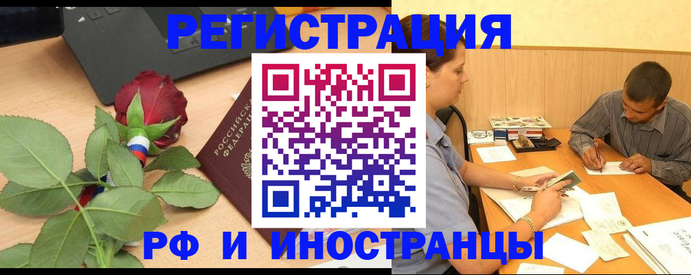 прописка для школы в Сарове