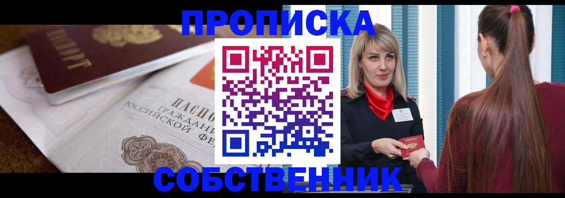 временная регистрация недорого в Сарове