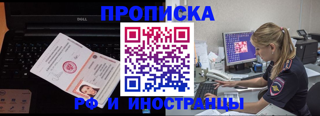 временная регистрация в квартире в Сарове